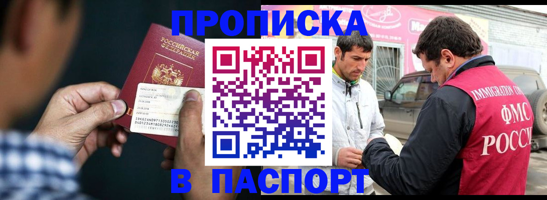 регистрация в Снежинске