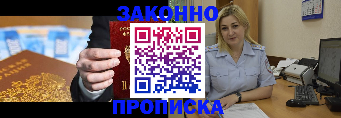 временная регистрация адрес в Снежинске