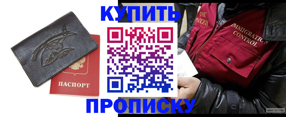 временная регистрация собственник в Снежинске