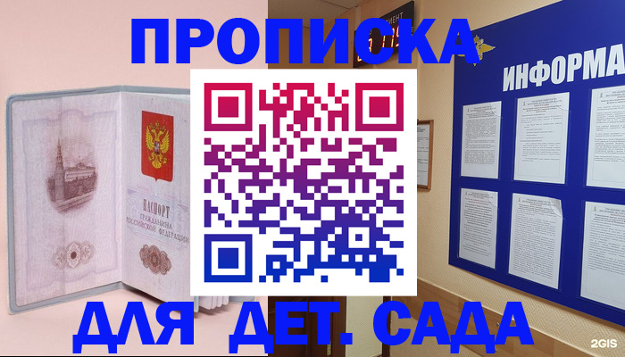 временная регистрация адрес в Снежинске